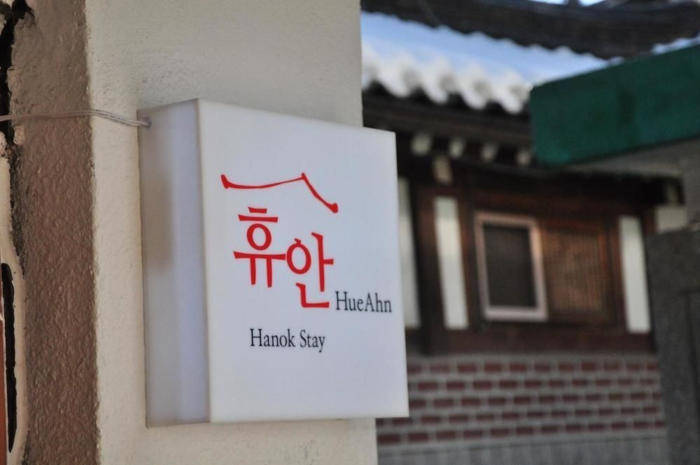 Hueahn Hanok Guesthouse Séoul Extérieur photo